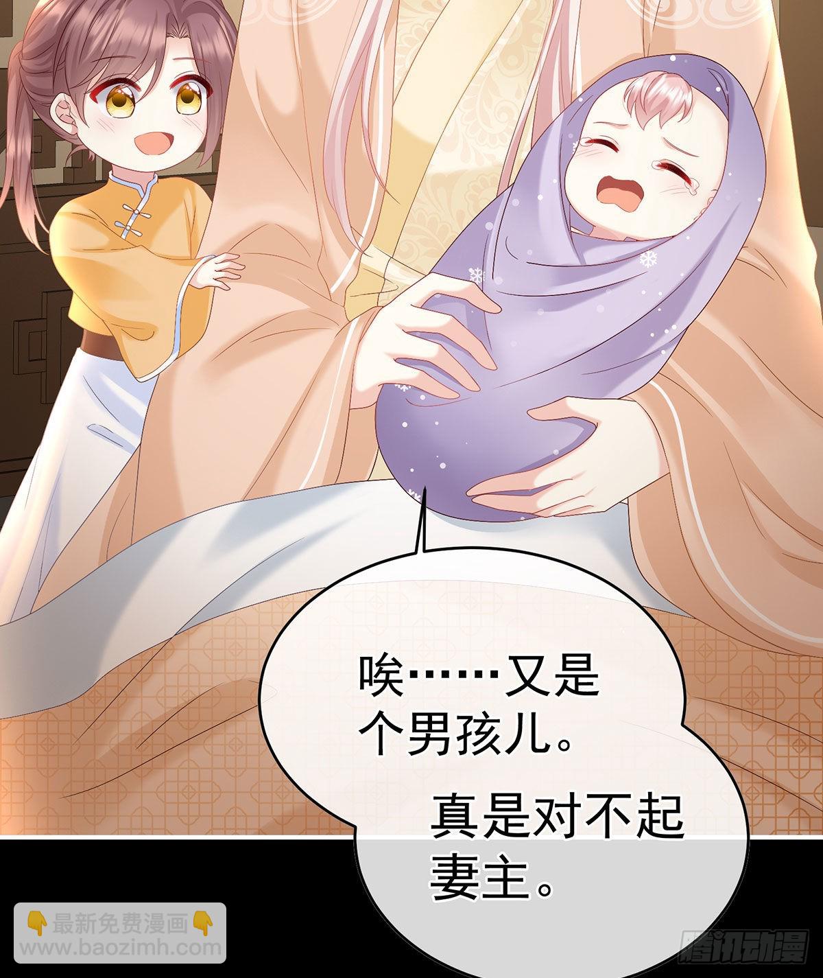 《家有娇夫》女帝登基 第47页
