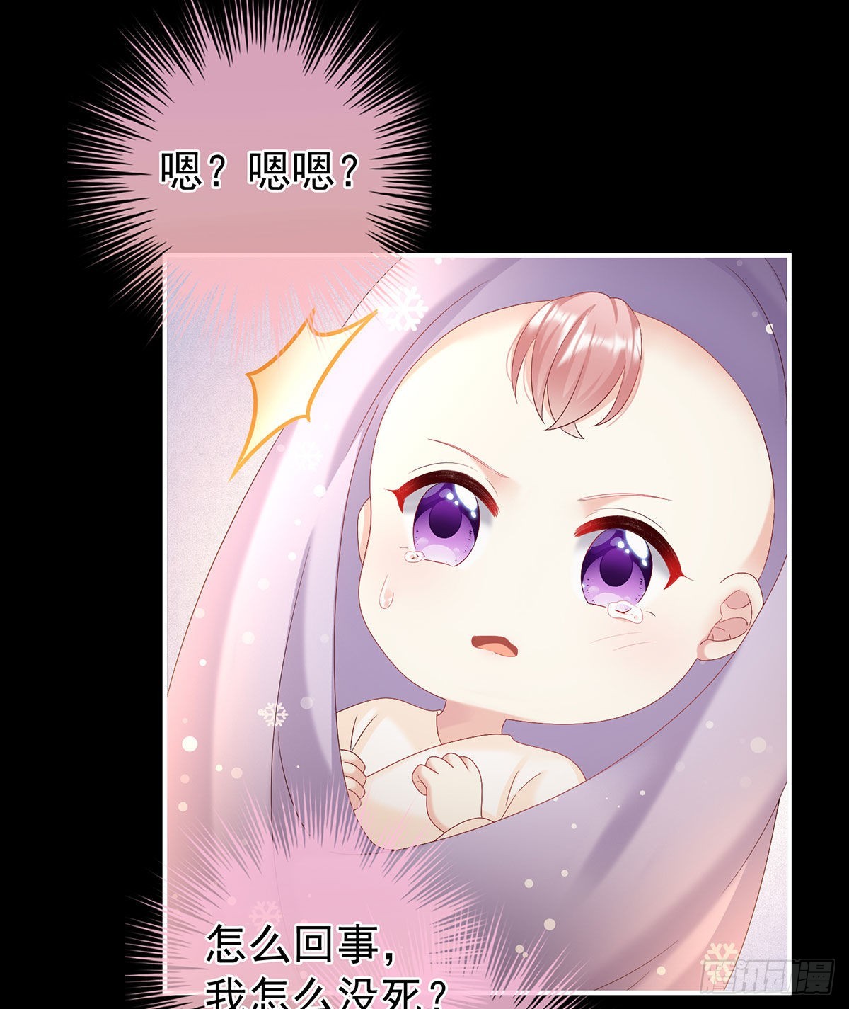 《家有娇夫》女帝登基 第49页
