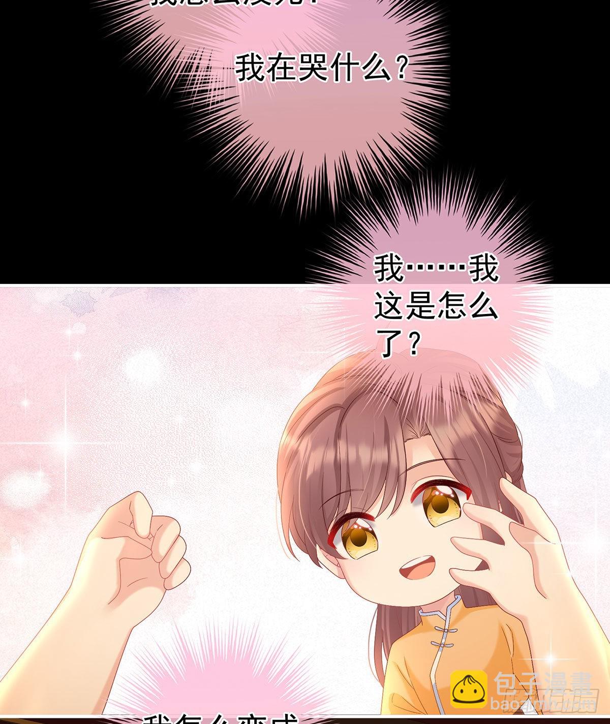 《家有娇夫》女帝登基 第50页