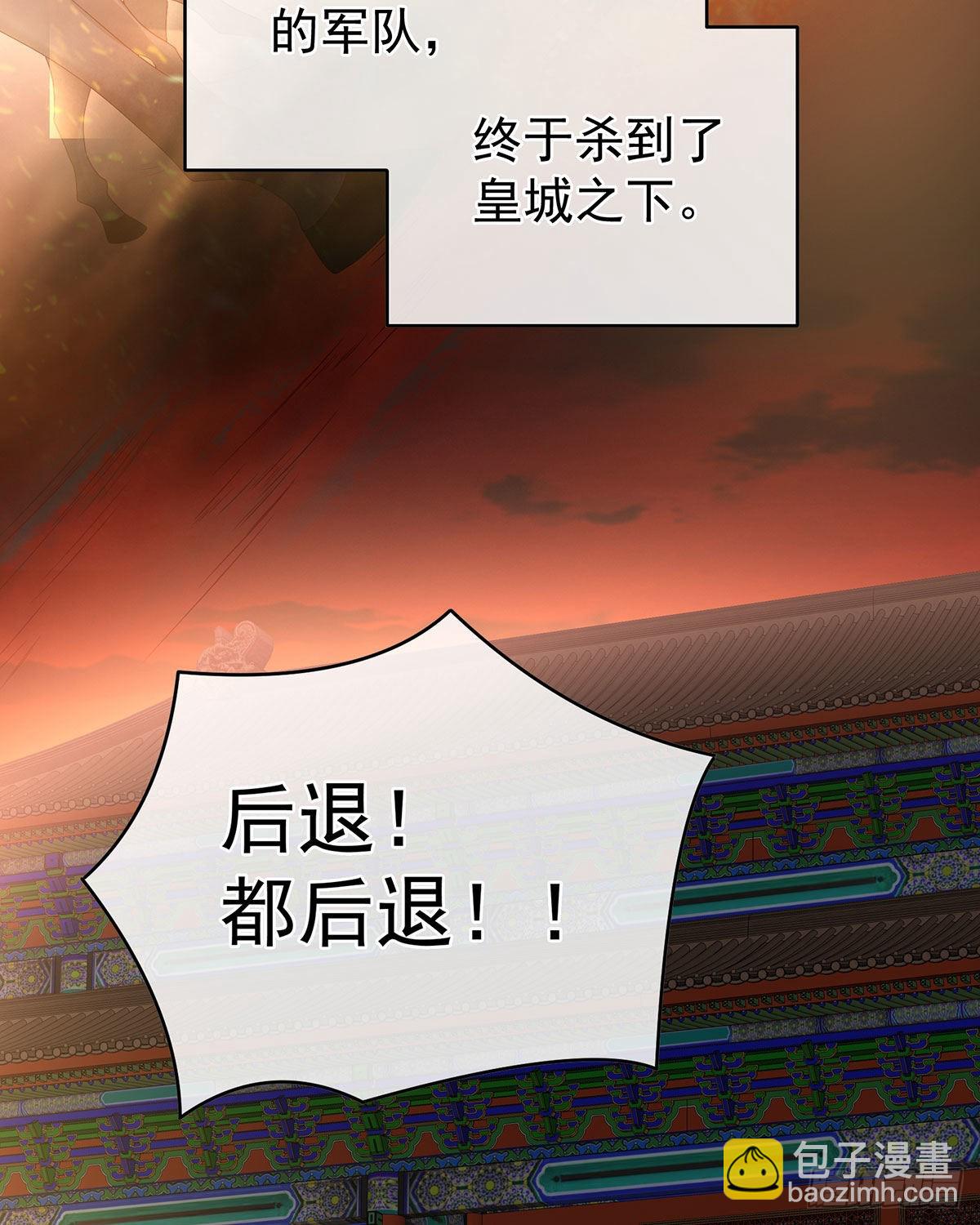 《家有娇夫》女帝登基 第5页