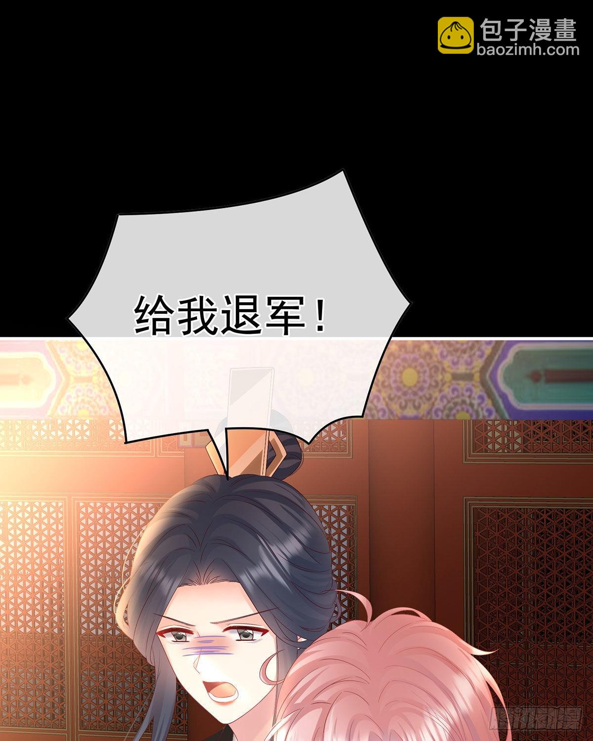 《家有娇夫》女帝登基 第7页