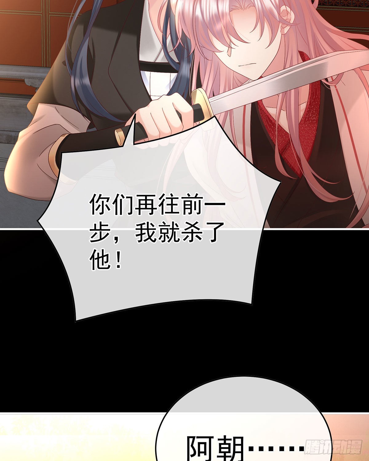 《家有娇夫》女帝登基 第8页