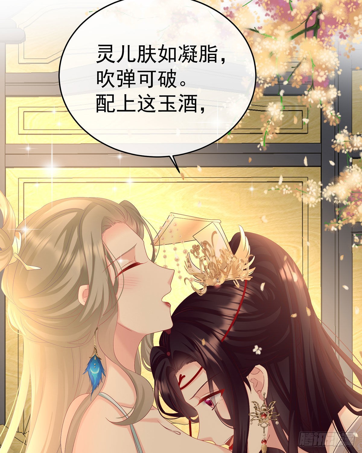 《家有娇夫》预热小皇后 第10页
