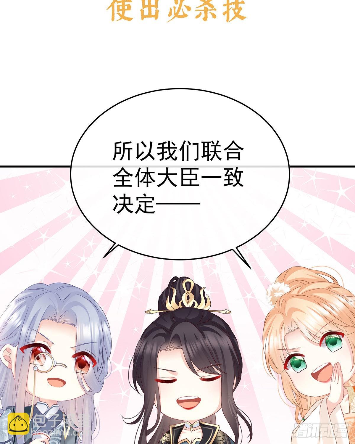 《家有娇夫》预热小皇后 第12页