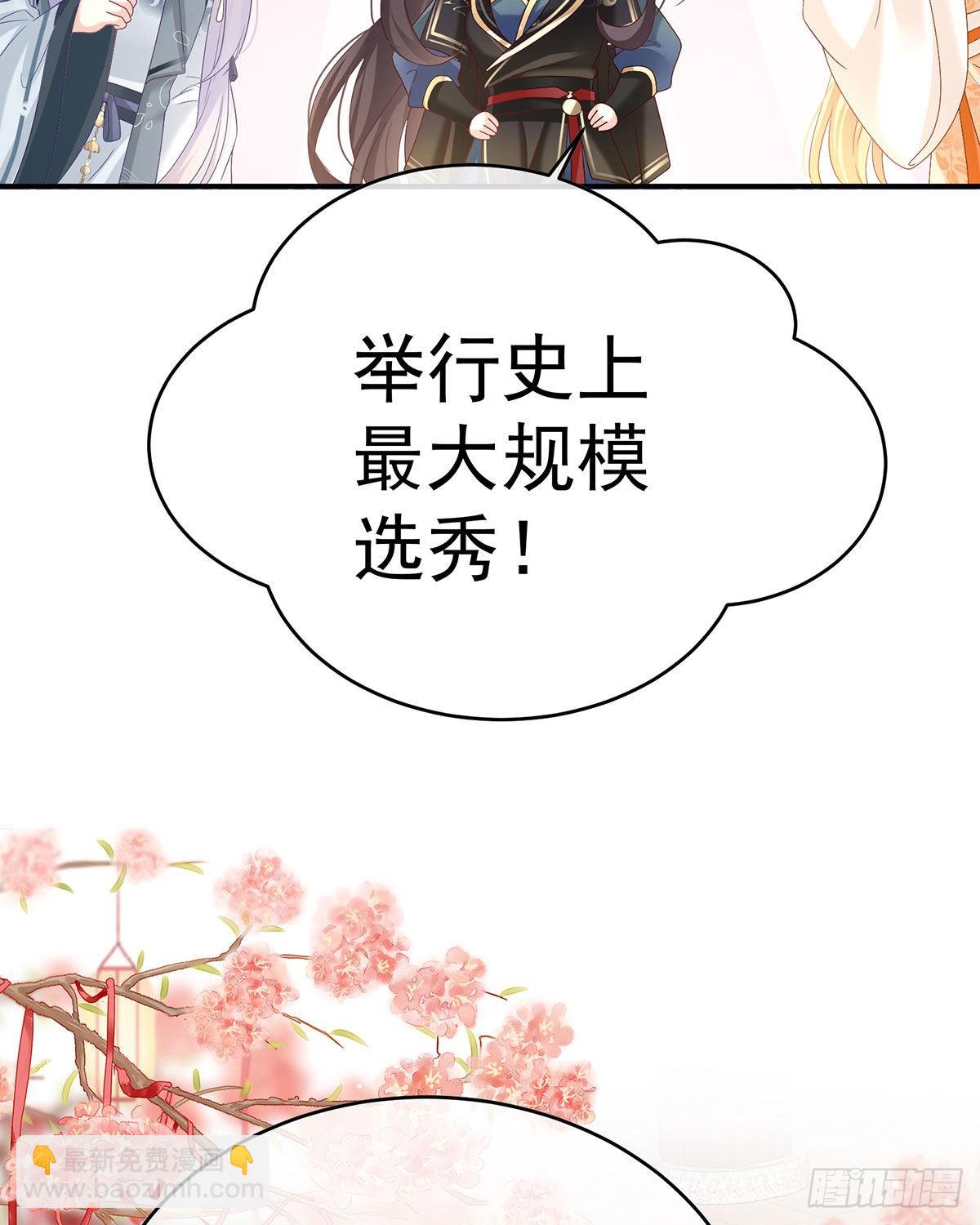 《家有娇夫》预热小皇后 第13页
