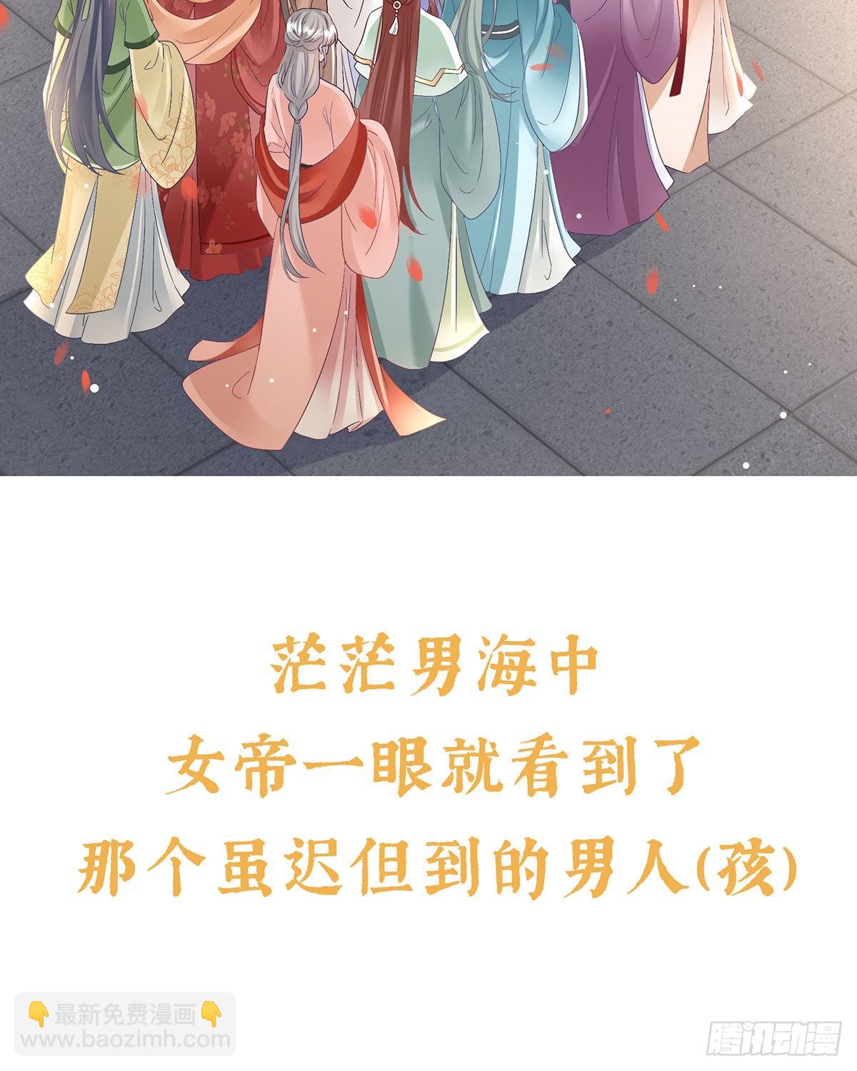 《家有娇夫》预热小皇后 第15页