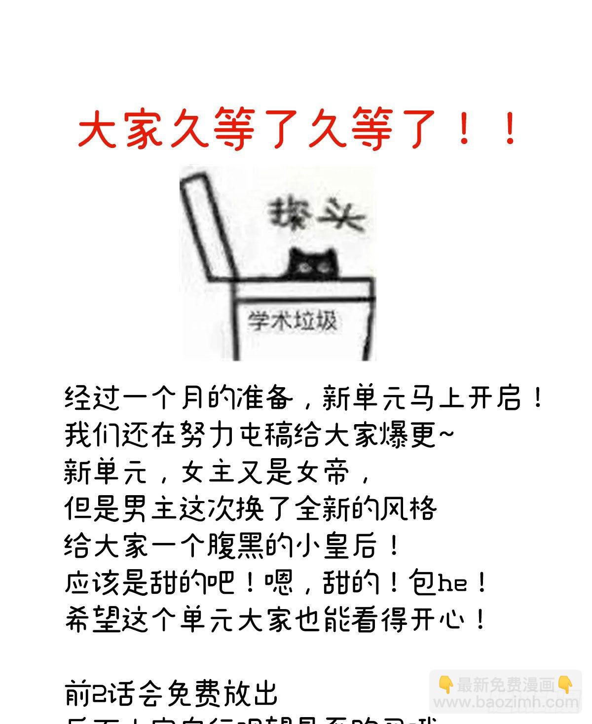 《家有娇夫》预热小皇后 第21页