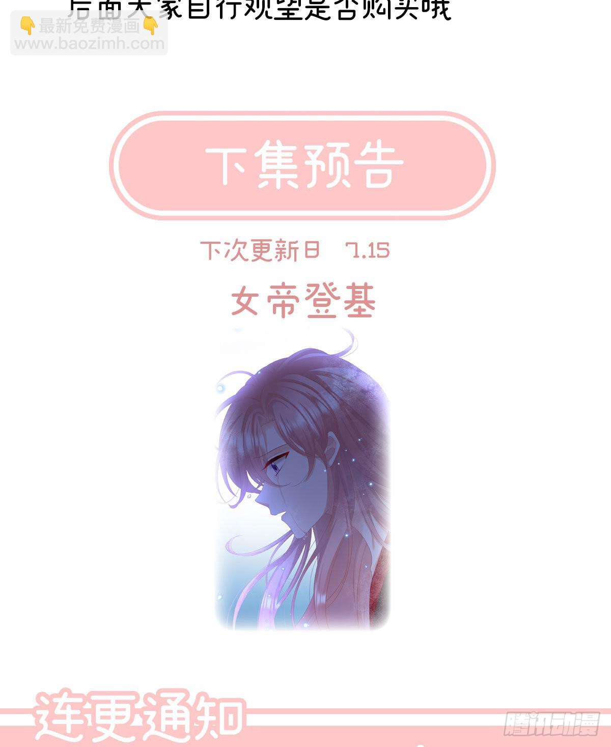 《家有娇夫》预热小皇后 第22页