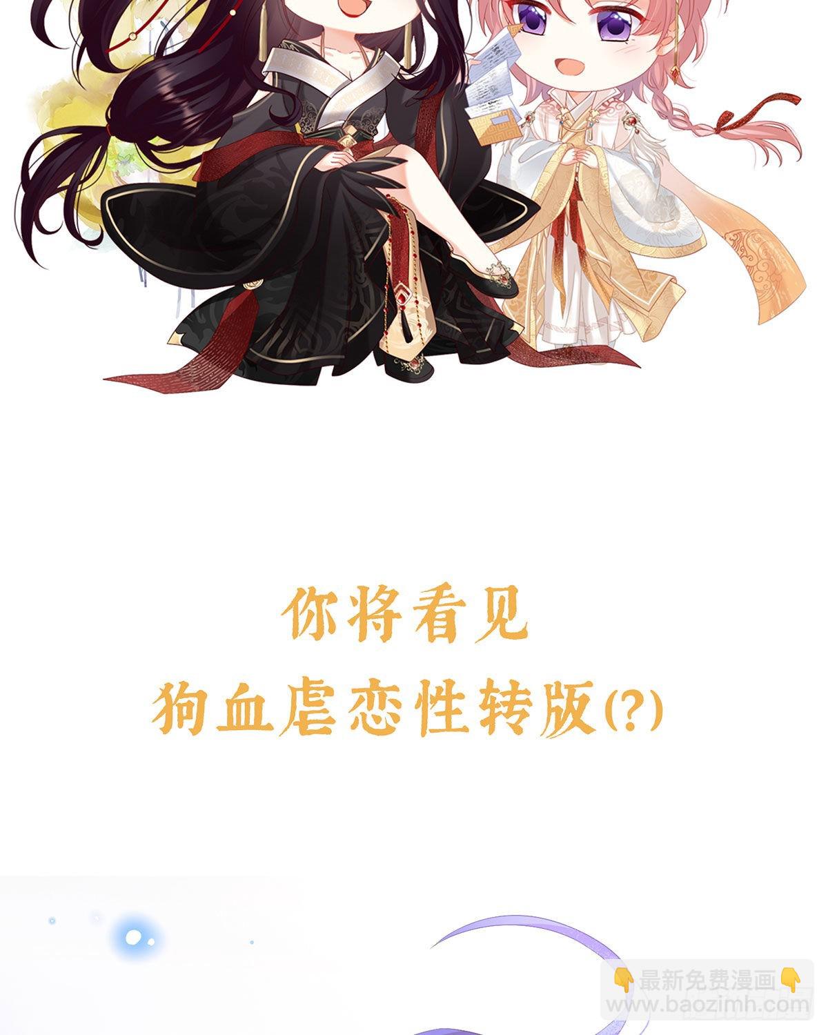 《家有娇夫》预热小皇后 第4页