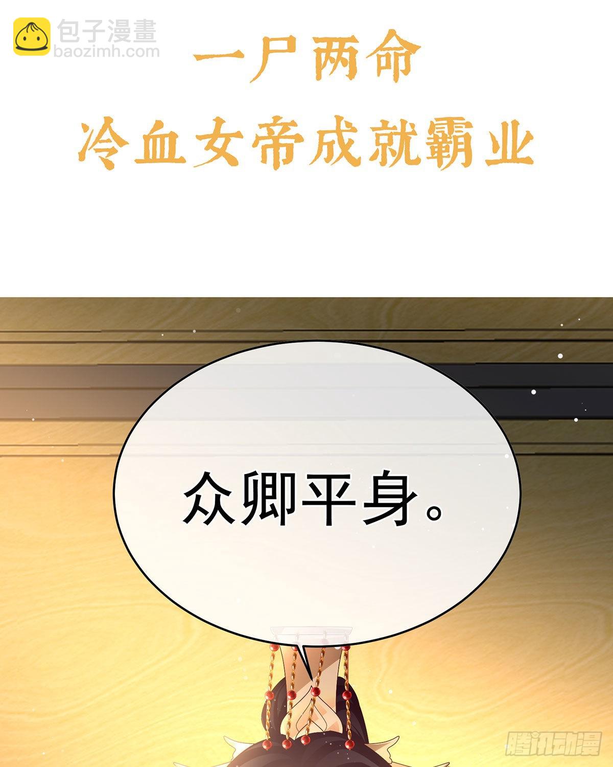 《家有娇夫》预热小皇后 第7页