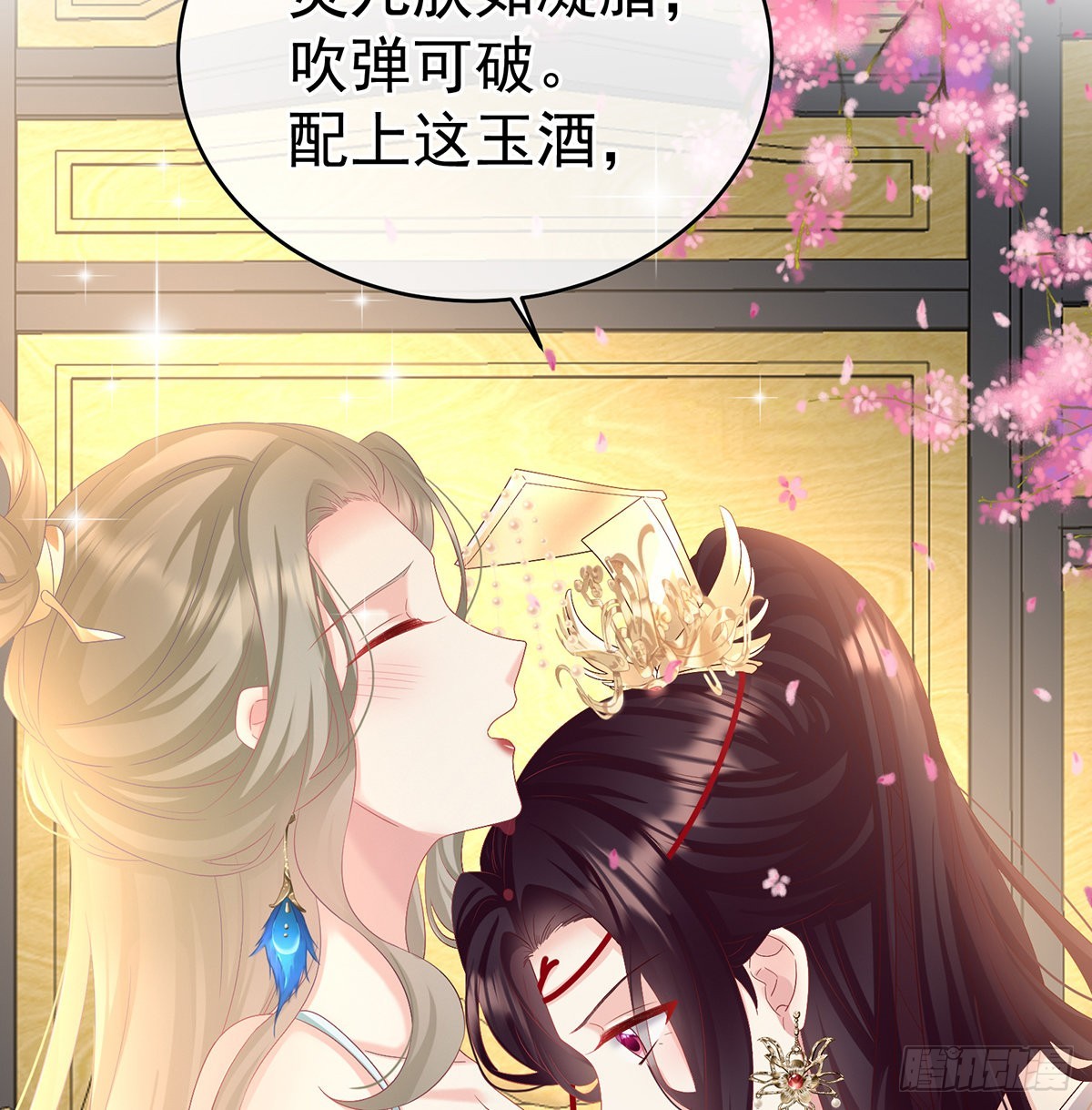 《家有娇夫》皇上又在泡美女 第14页