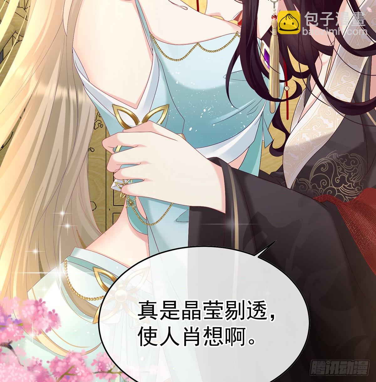 《家有娇夫》皇上又在泡美女 第15页