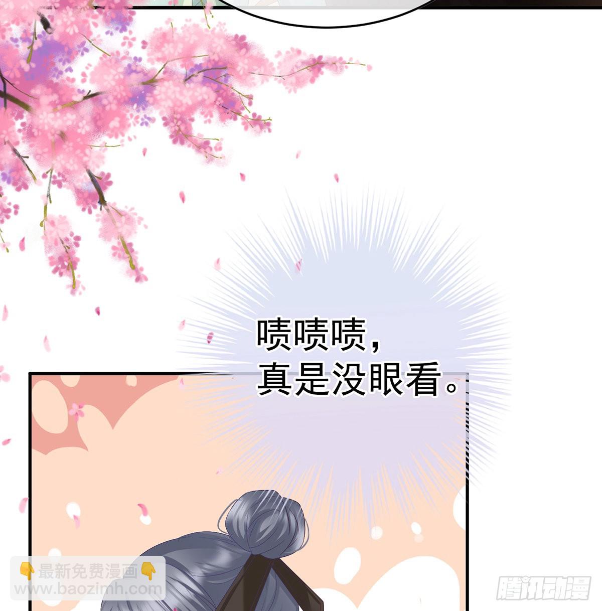 《家有娇夫》皇上又在泡美女 第16页