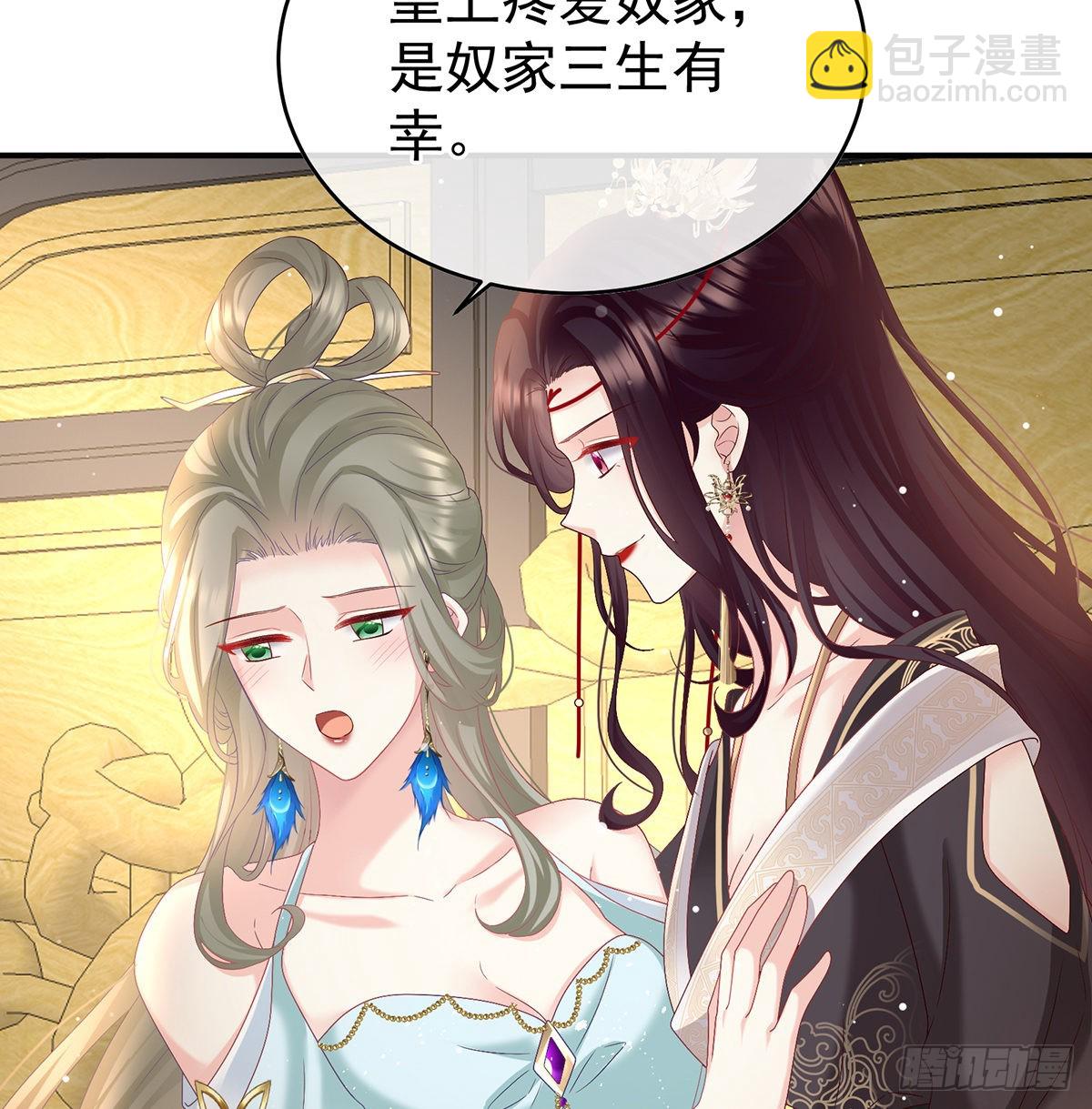 《家有娇夫》皇上又在泡美女 第18页