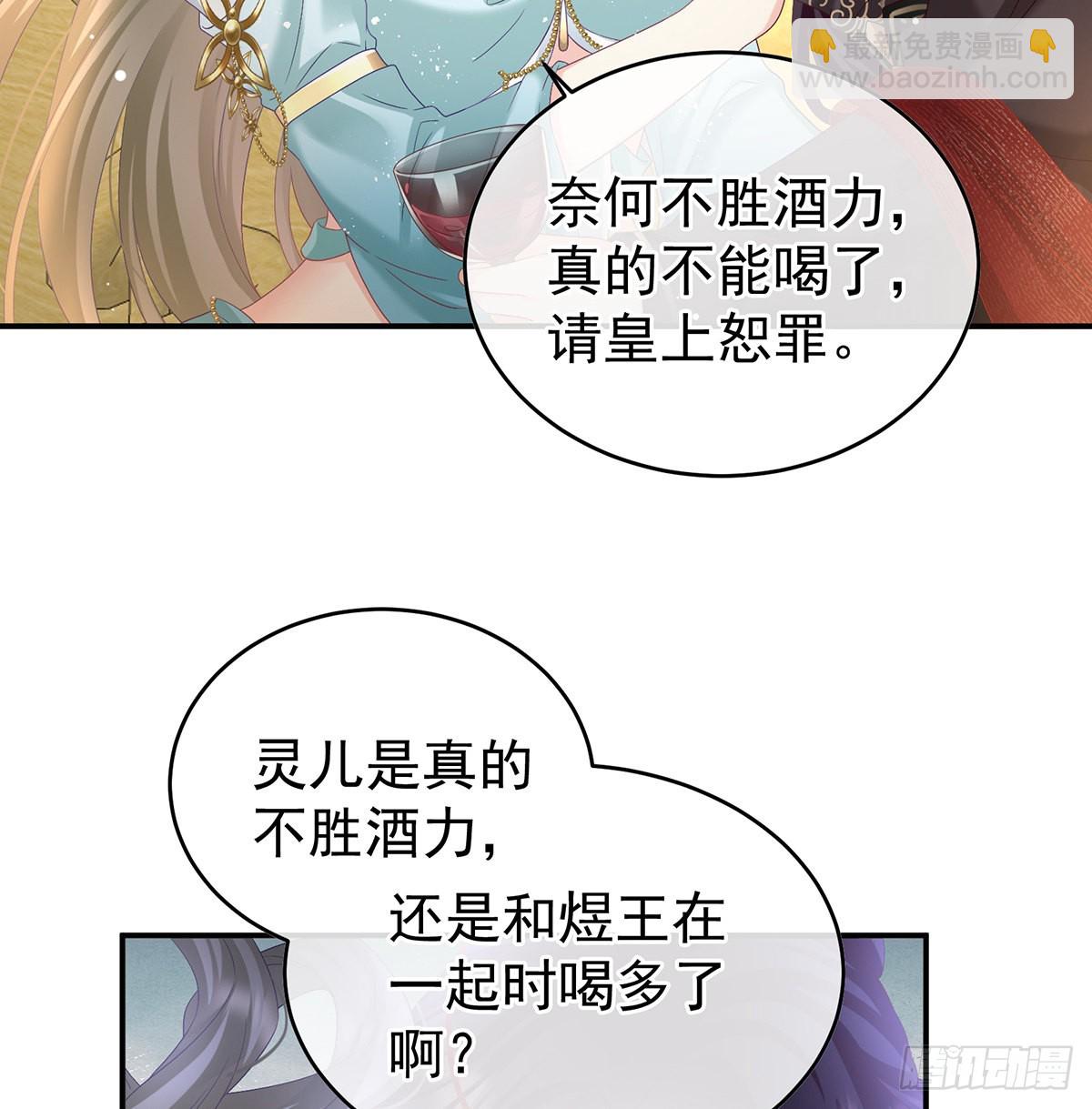 《家有娇夫》皇上又在泡美女 第19页