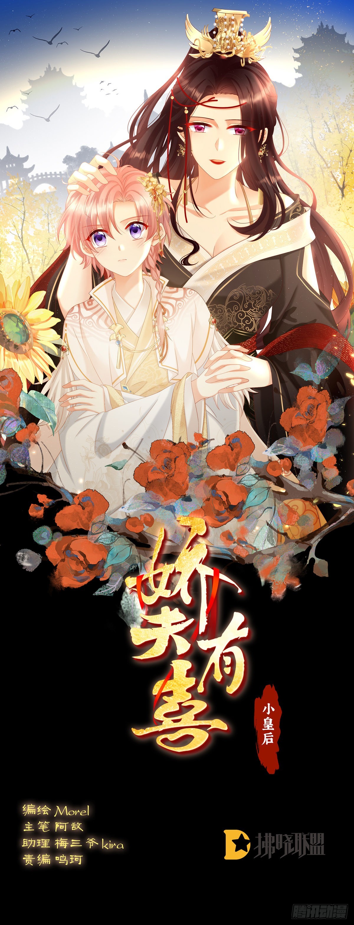《家有娇夫》皇上又在泡美女 第1页