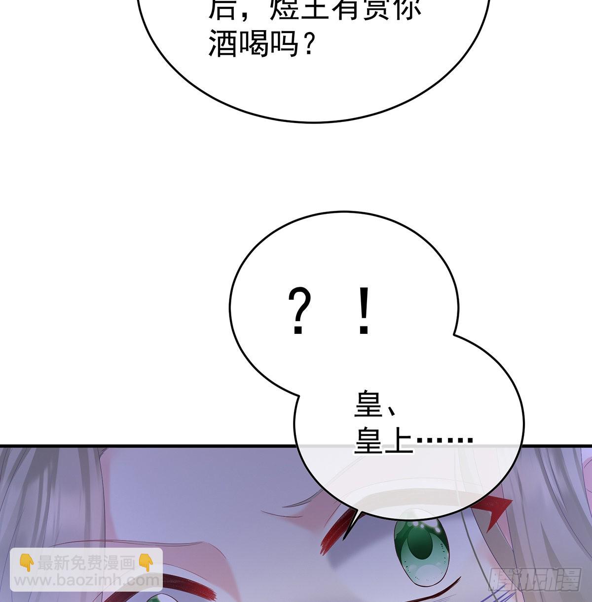 《家有娇夫》皇上又在泡美女 第21页