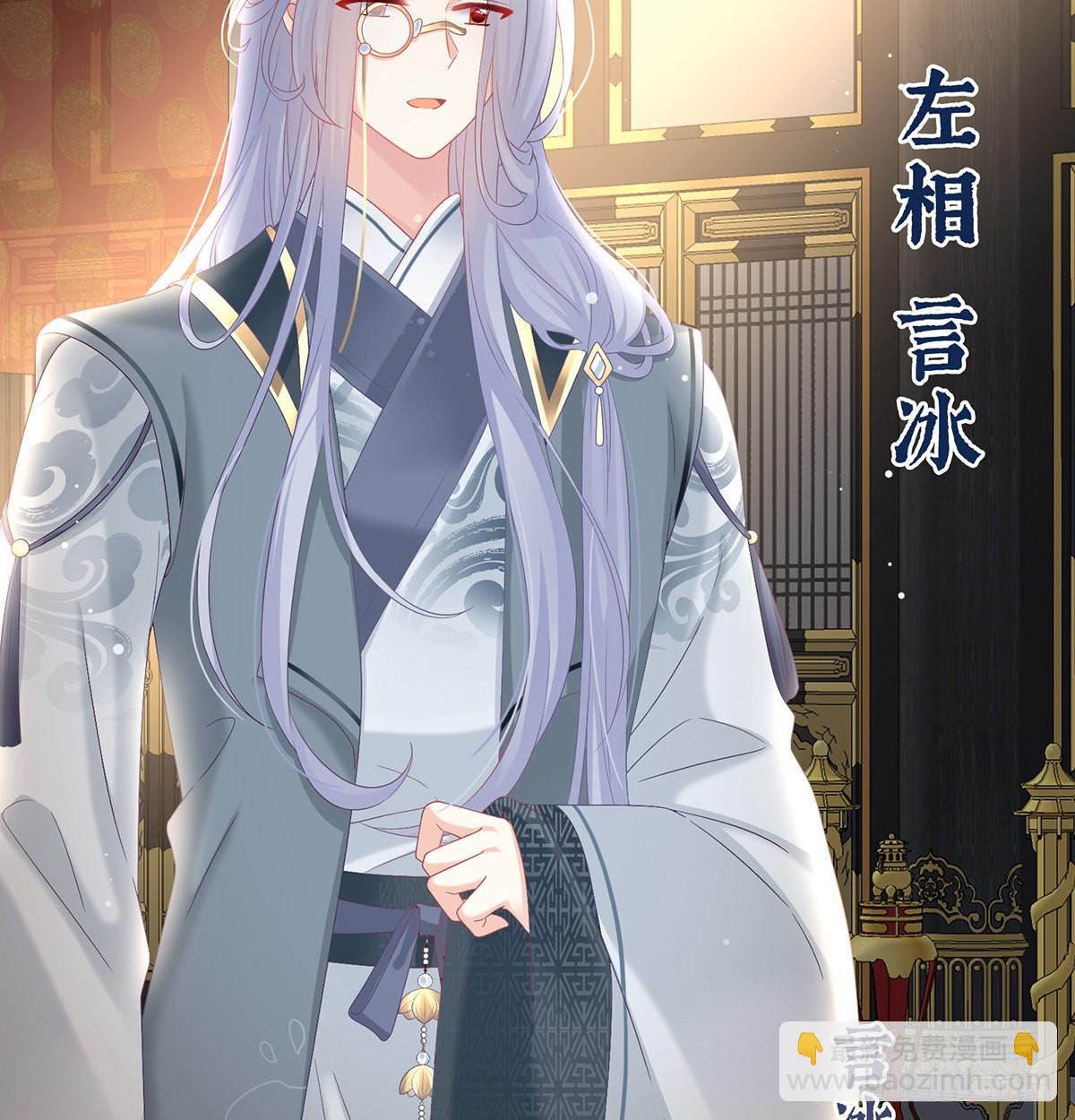 《家有娇夫》皇上又在泡美女 第29页