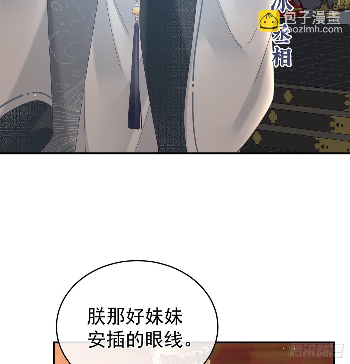 《家有娇夫》皇上又在泡美女 第30页