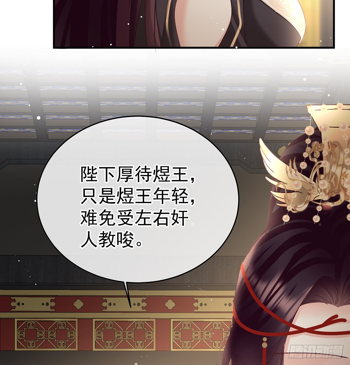 《家有娇夫》皇上又在泡美女 第32页
