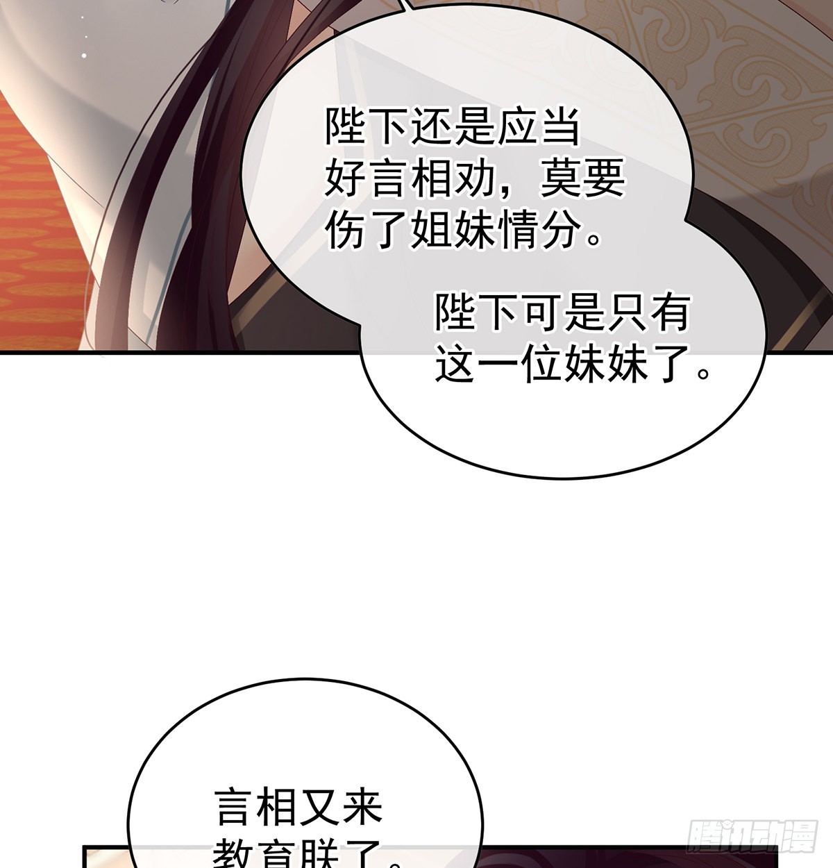 《家有娇夫》皇上又在泡美女 第34页