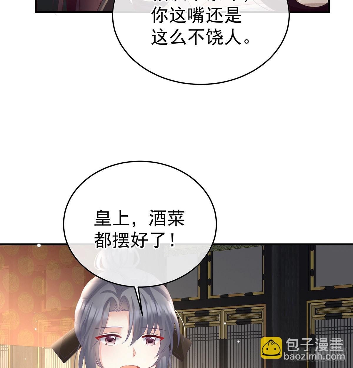 《家有娇夫》皇上又在泡美女 第36页