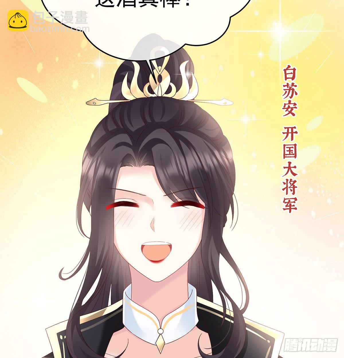 《家有娇夫》皇上又在泡美女 第41页