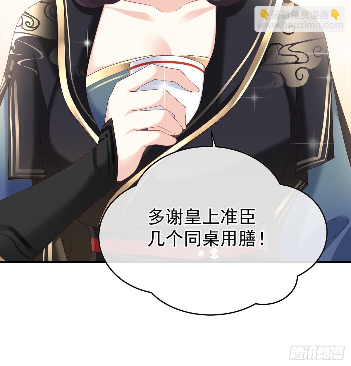 《家有娇夫》皇上又在泡美女 第42页