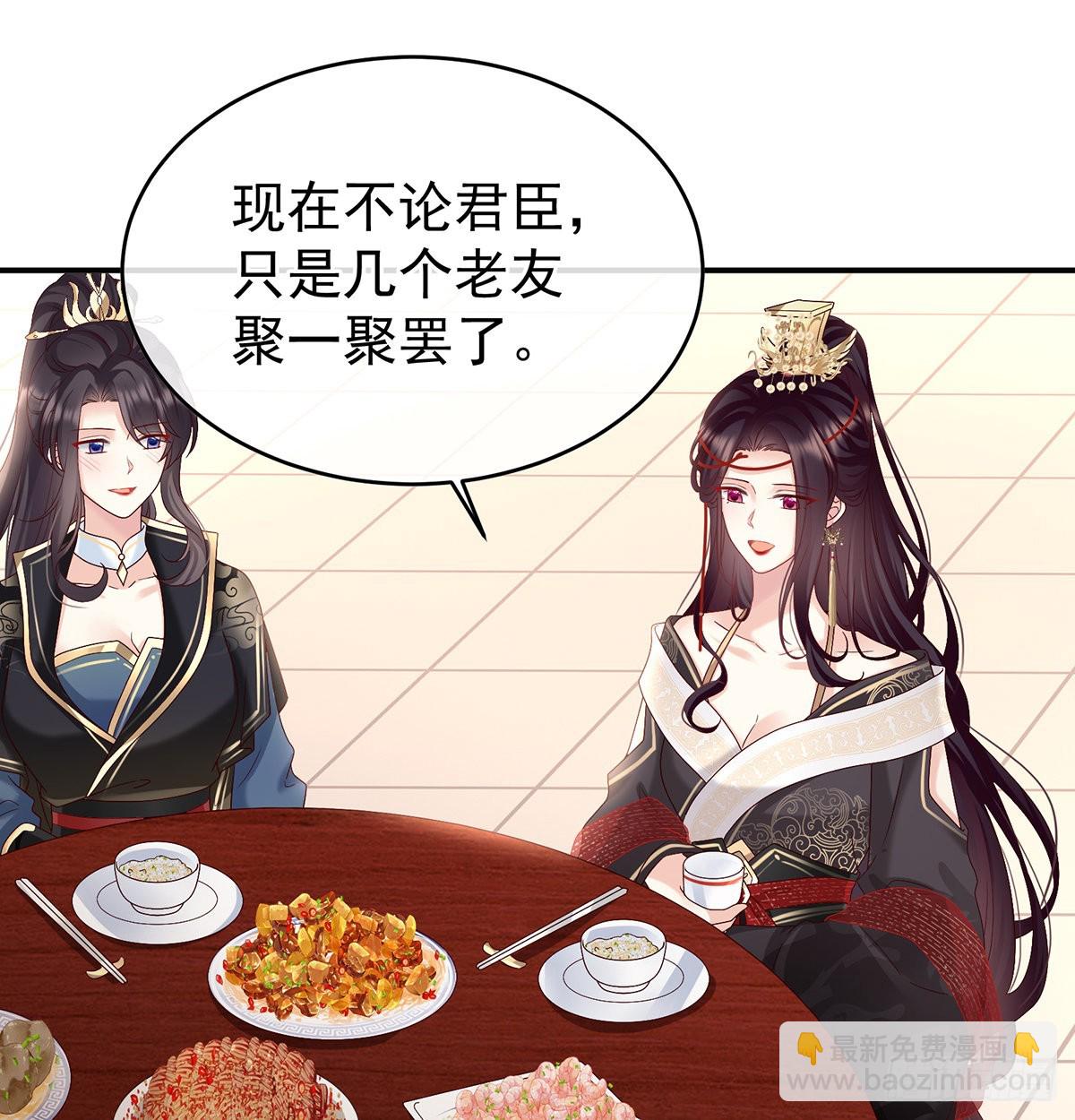《家有娇夫》皇上又在泡美女 第43页