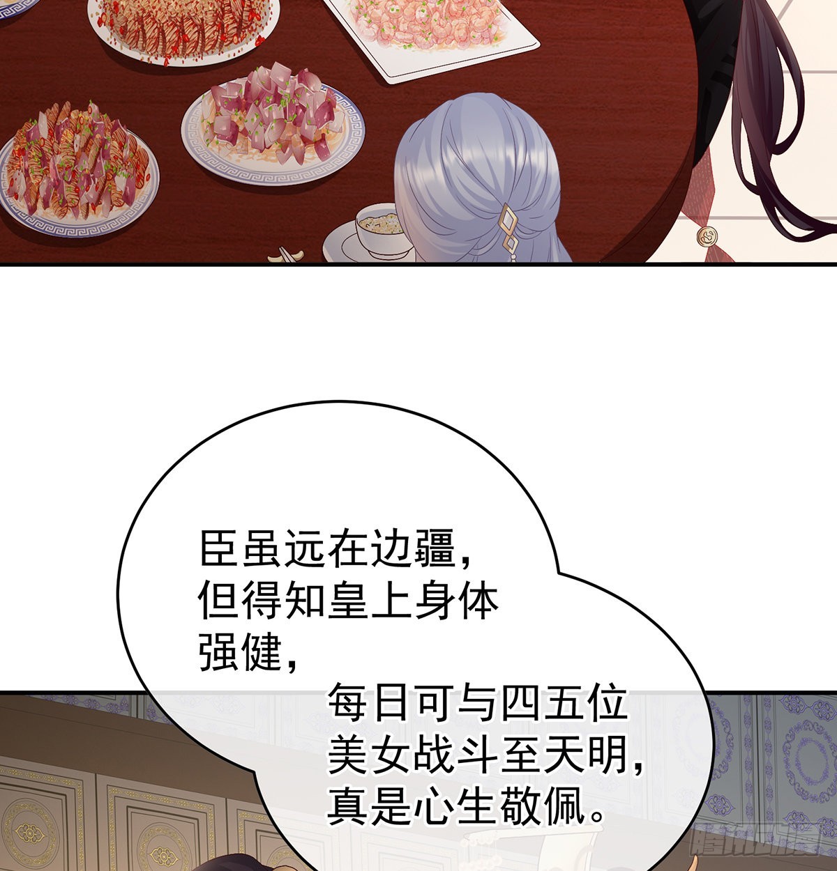 《家有娇夫》皇上又在泡美女 第44页