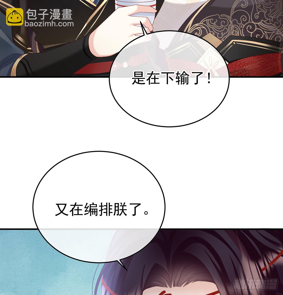 《家有娇夫》皇上又在泡美女 第46页