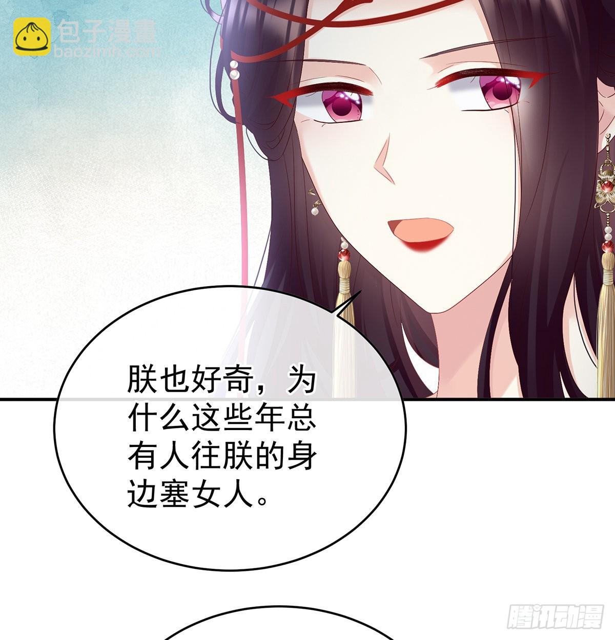 《家有娇夫》皇上又在泡美女 第47页