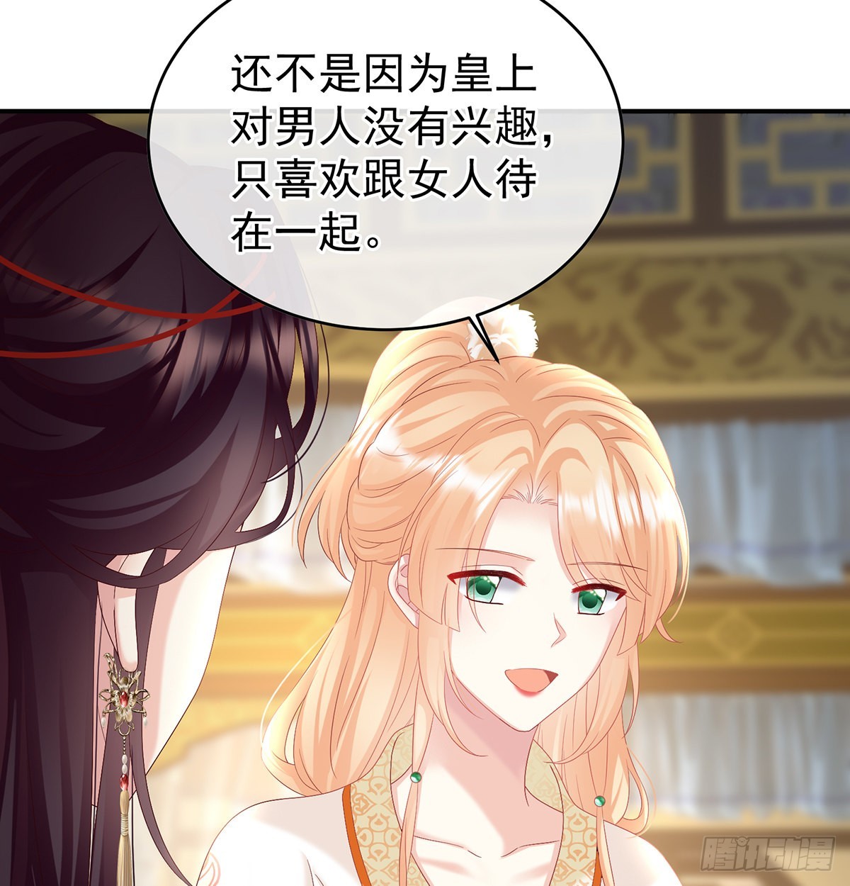 《家有娇夫》皇上又在泡美女 第48页