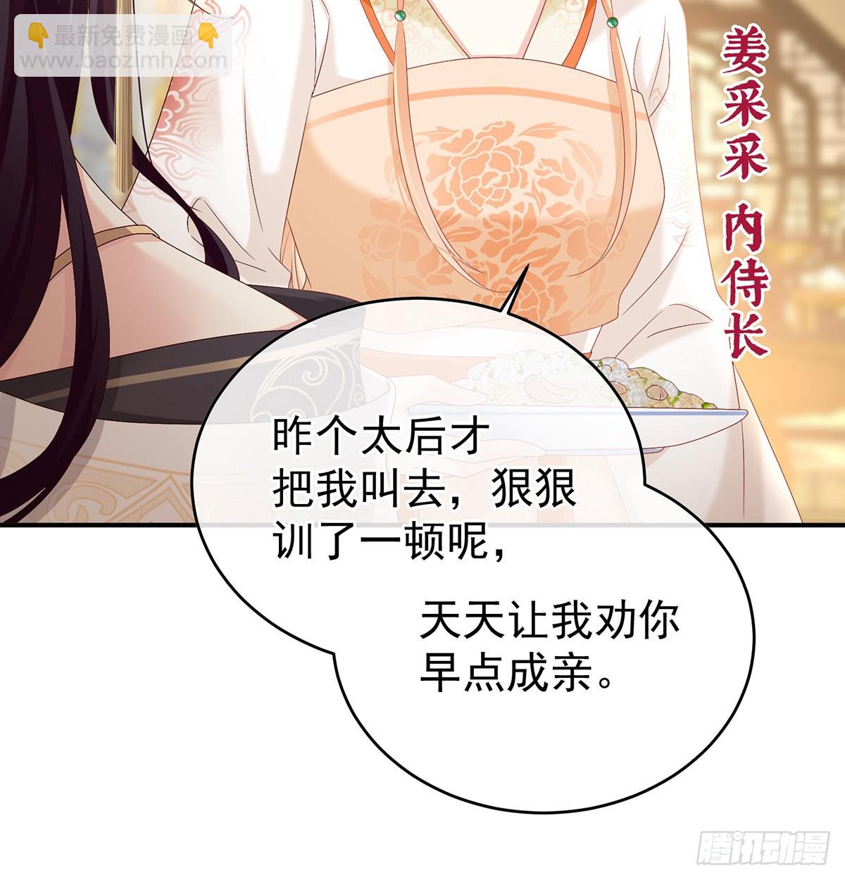 《家有娇夫》皇上又在泡美女 第49页