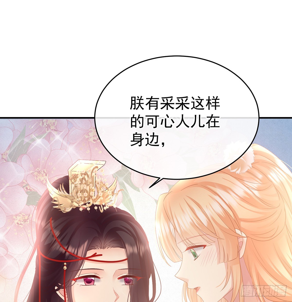 《家有娇夫》皇上又在泡美女 第50页