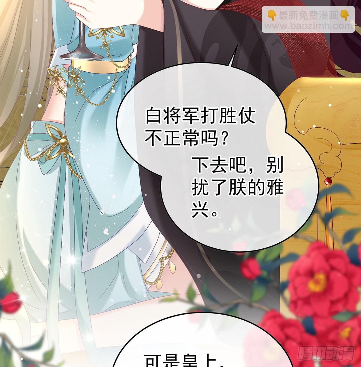 《家有娇夫》皇上又在泡美女 第5页