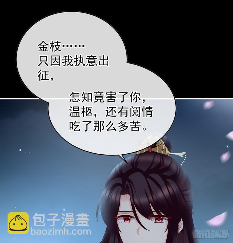 《家有娇夫》奉女成婚 第12页