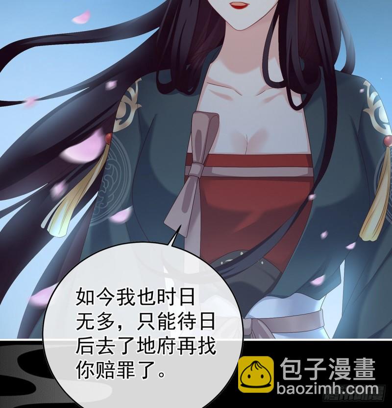《家有娇夫》奉女成婚 第13页