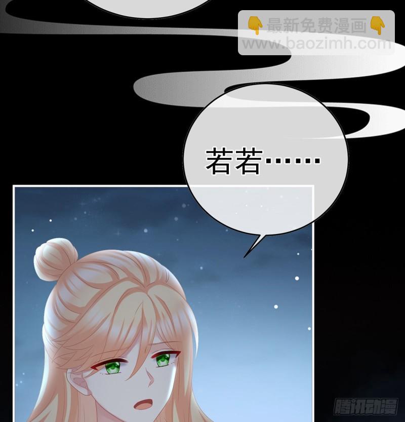 《家有娇夫》奉女成婚 第14页