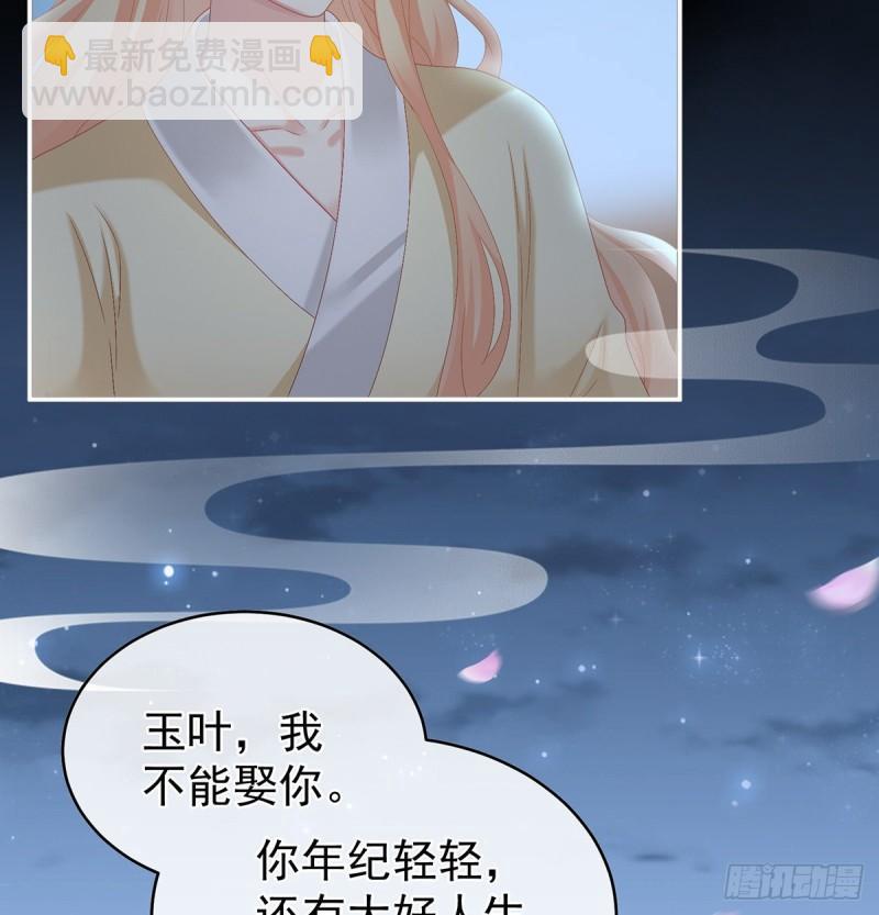 《家有娇夫》奉女成婚 第15页