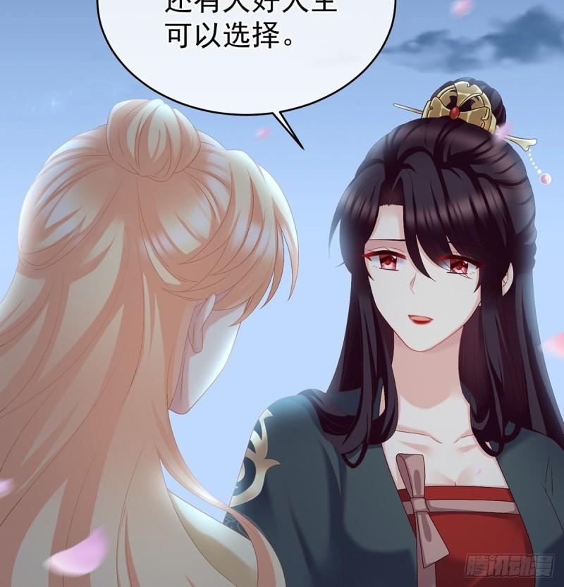 《家有娇夫》奉女成婚 第16页