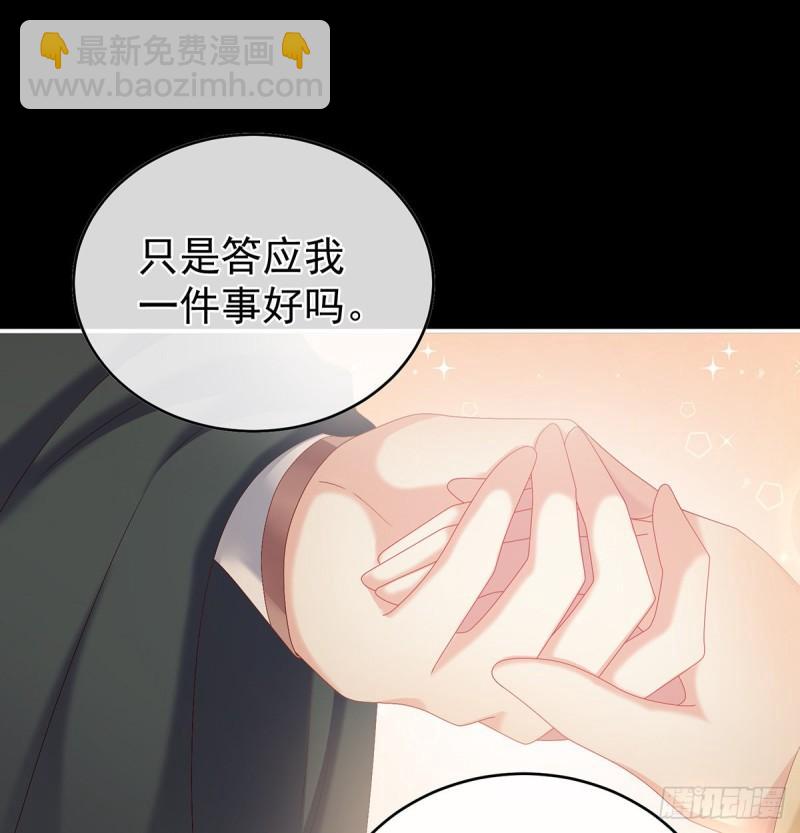 《家有娇夫》奉女成婚 第18页