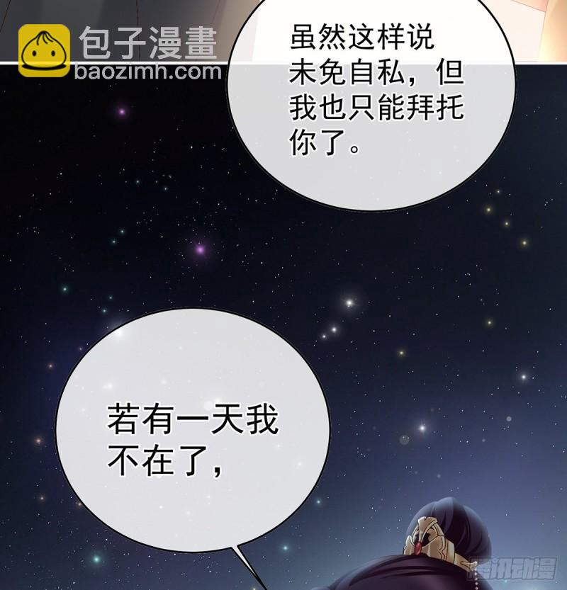 《家有娇夫》奉女成婚 第19页