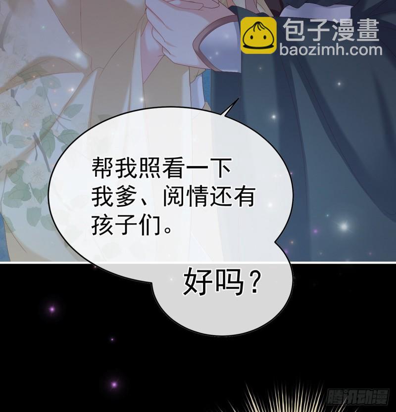 《家有娇夫》奉女成婚 第21页