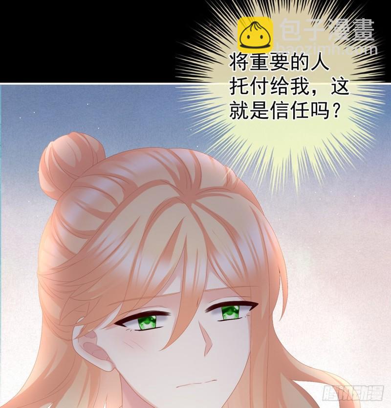 《家有娇夫》奉女成婚 第22页