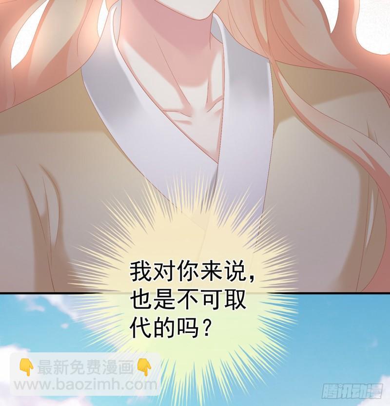 《家有娇夫》奉女成婚 第23页