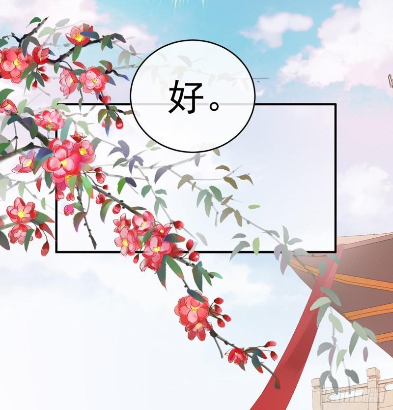 《家有娇夫》奉女成婚 第24页
