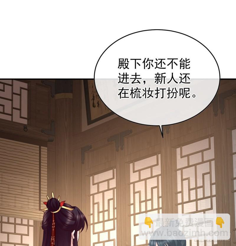 《家有娇夫》奉女成婚 第27页