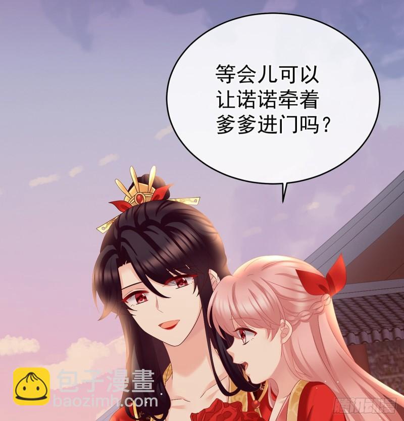 《家有娇夫》奉女成婚 第33页