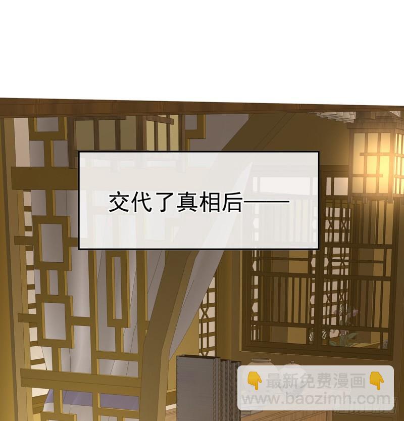 《家有娇夫》奉女成婚 第3页